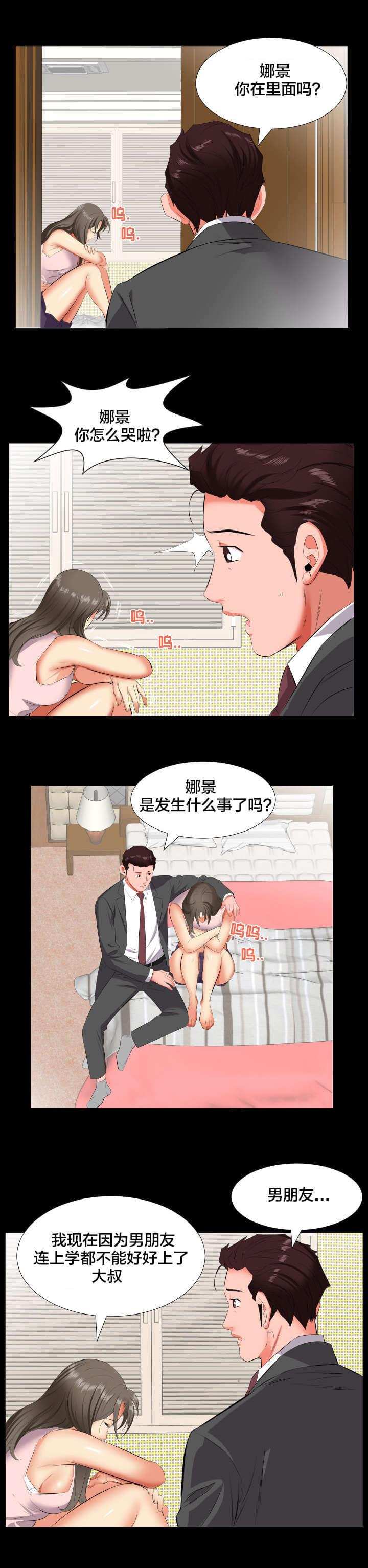 karneval狂欢节漫画韩漫全集-第23话无删减无遮挡章节图片 