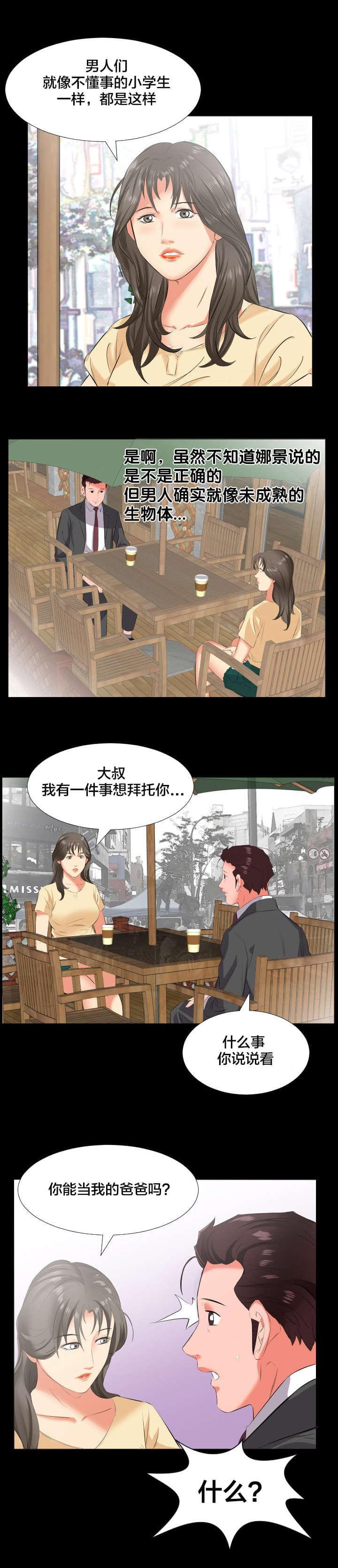karneval狂欢节漫画韩漫全集-第24话无删减无遮挡章节图片 