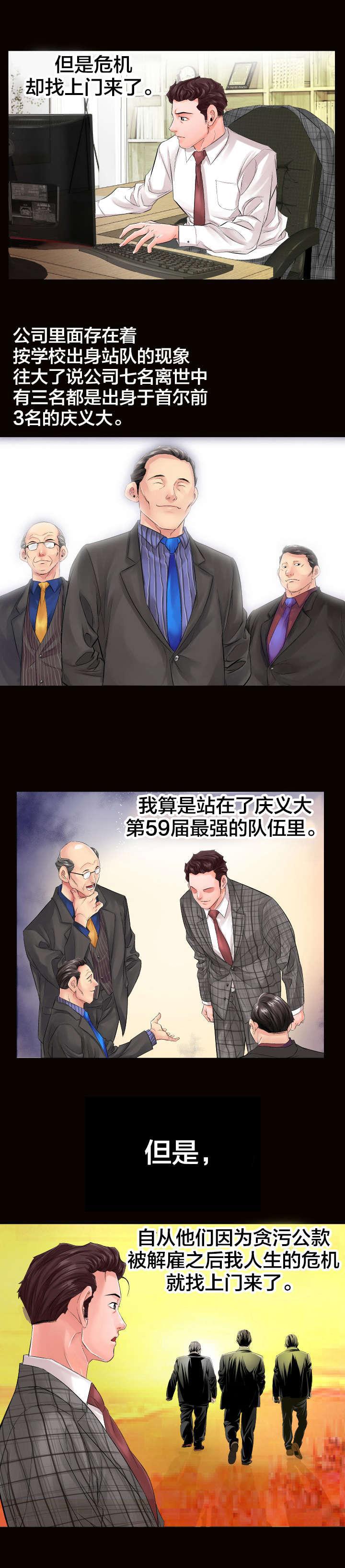 karneval狂欢节漫画韩漫全集-第1话 劝退无删减无遮挡章节图片 