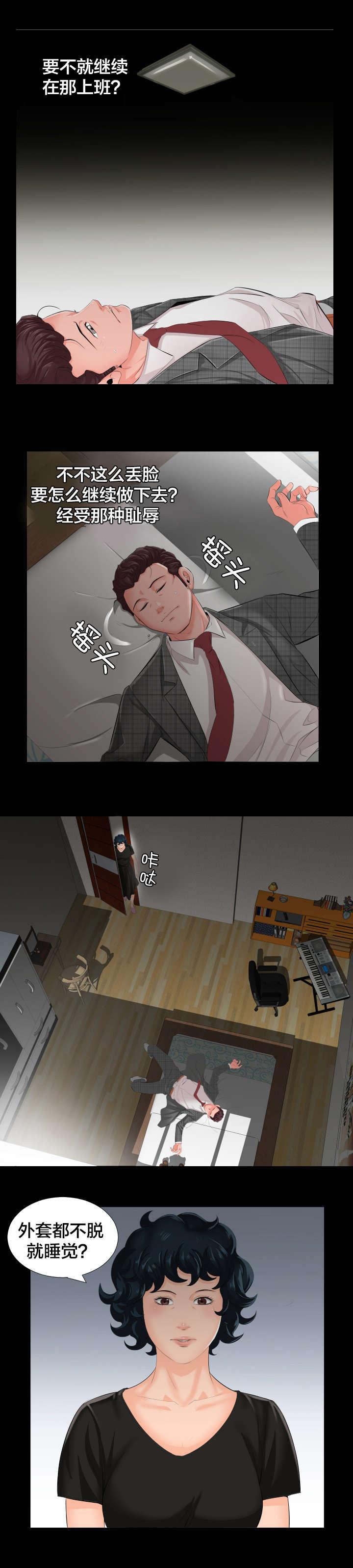 karneval狂欢节漫画韩漫全集-无删减无遮挡章节图片 