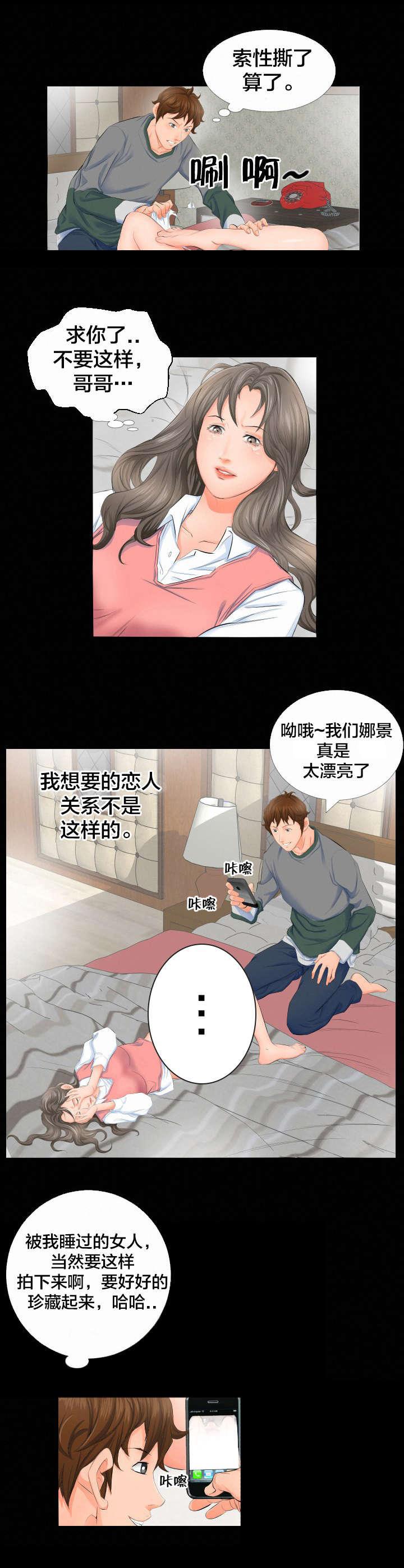 karneval狂欢节漫画韩漫全集-无删减无遮挡章节图片 