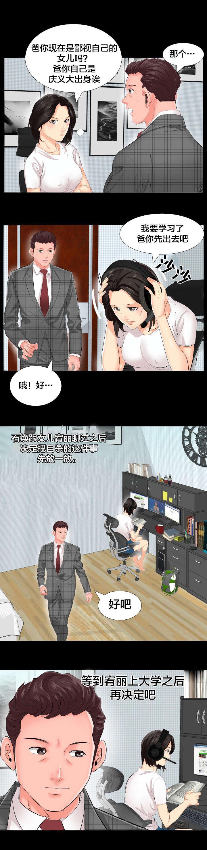karneval狂欢节漫画韩漫全集-第3话 再做决定无删减无遮挡章节图片 