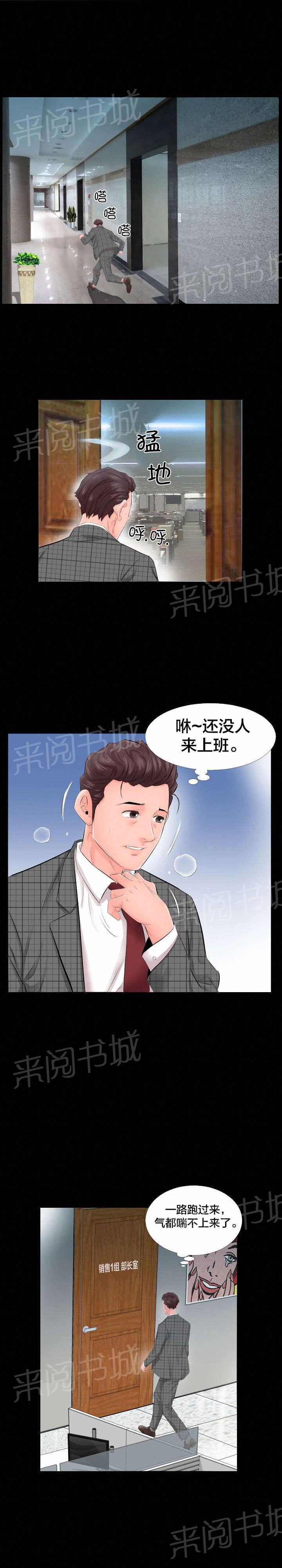 karneval狂欢节漫画韩漫全集-第6话 辞职信无删减无遮挡章节图片 