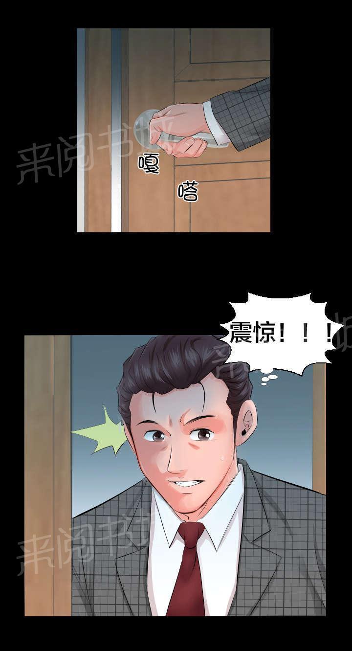 karneval狂欢节漫画韩漫全集-第6话 辞职信无删减无遮挡章节图片 