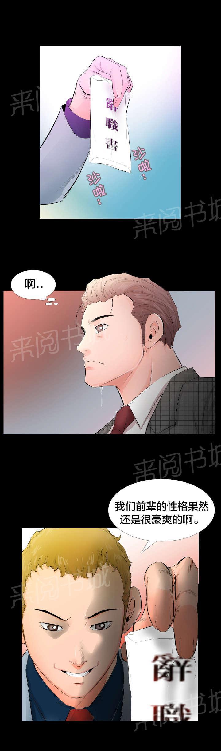 karneval狂欢节漫画韩漫全集-第7话 照片无删减无遮挡章节图片 