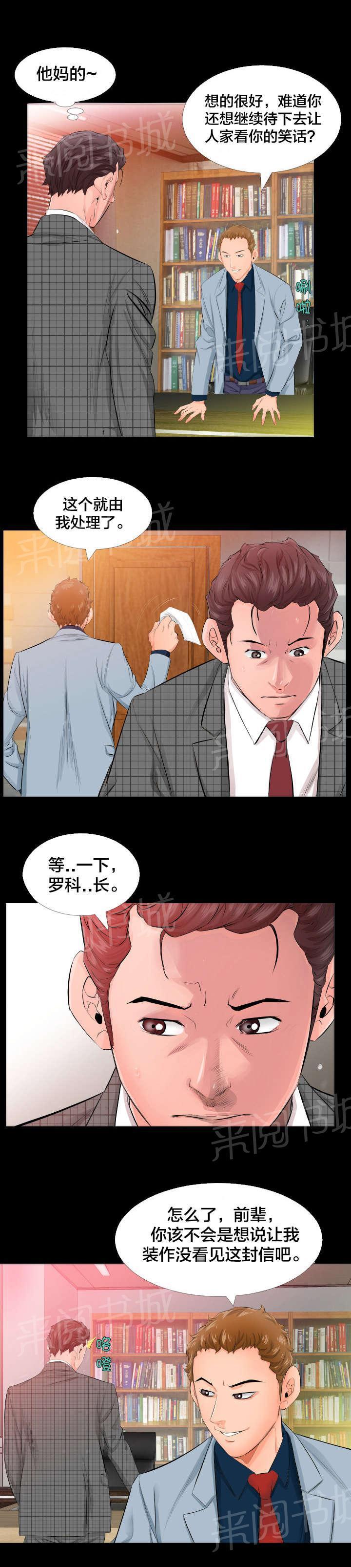 karneval狂欢节漫画韩漫全集-第7话 照片无删减无遮挡章节图片 