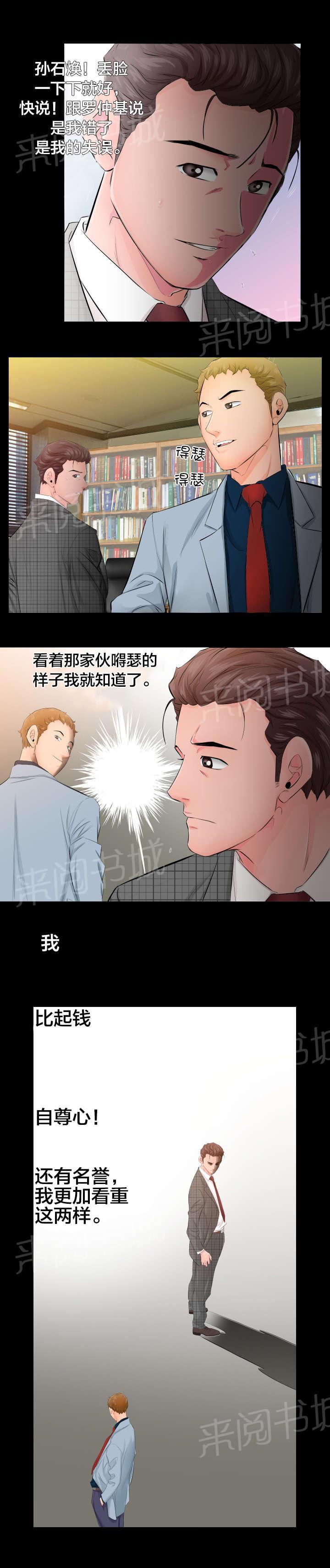 karneval狂欢节漫画韩漫全集-第7话 照片无删减无遮挡章节图片 