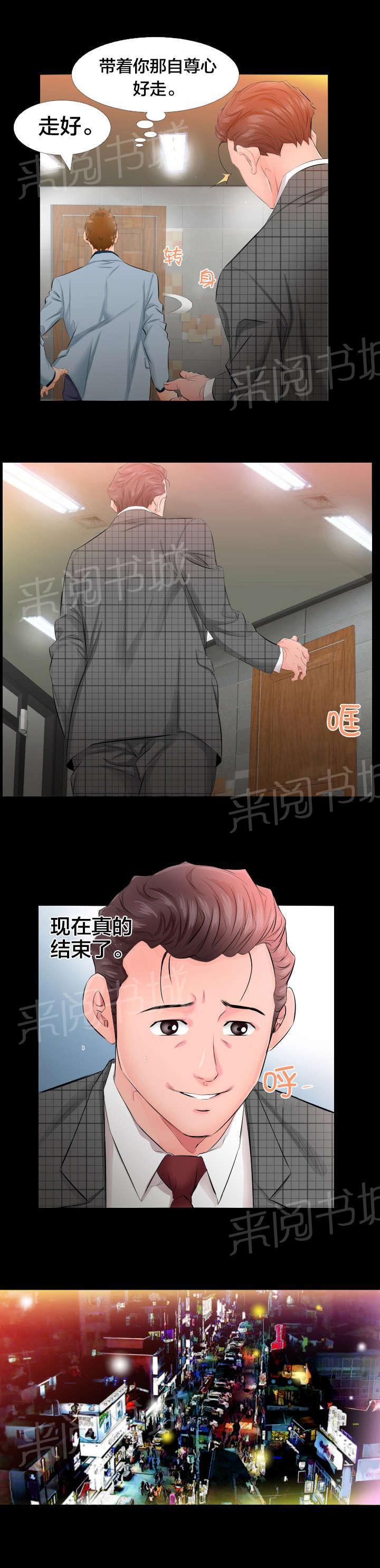 karneval狂欢节漫画韩漫全集-第7话 照片无删减无遮挡章节图片 