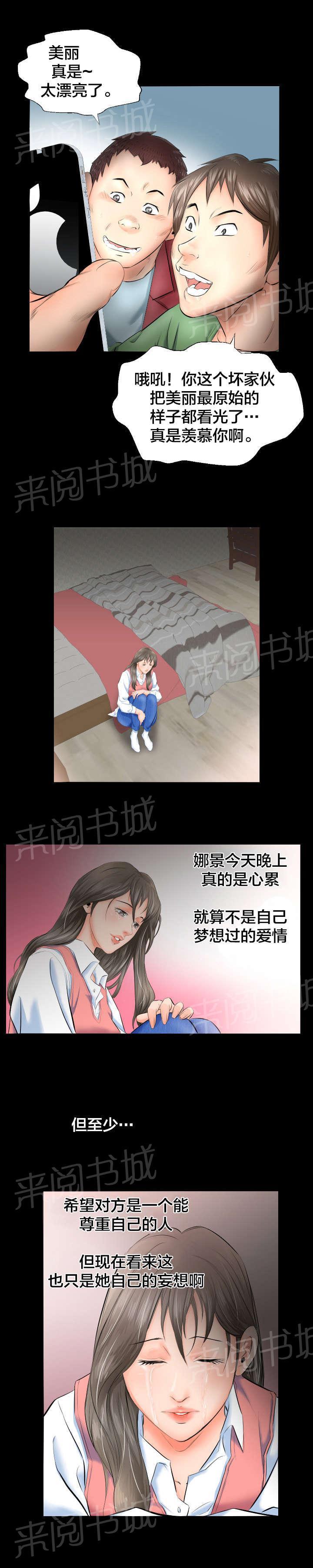 karneval狂欢节漫画韩漫全集-第8话 爸爸家无删减无遮挡章节图片 
