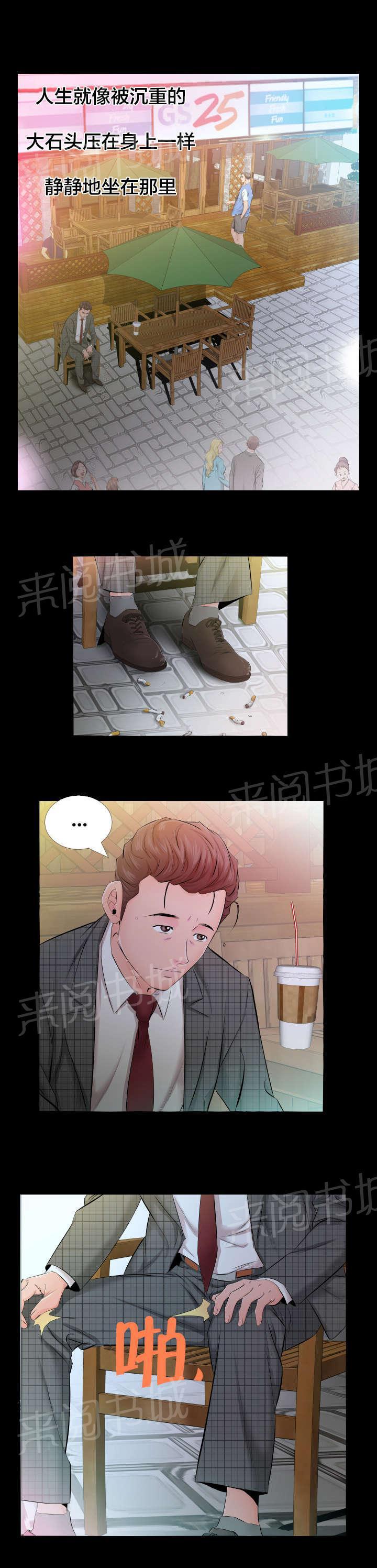 karneval狂欢节漫画韩漫全集-第8话 爸爸家无删减无遮挡章节图片 