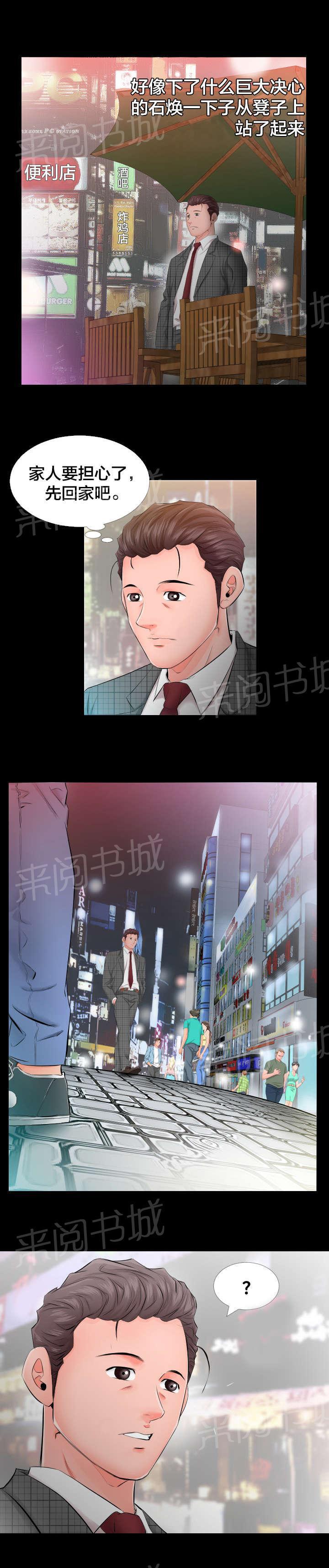 karneval狂欢节漫画韩漫全集-第8话 爸爸家无删减无遮挡章节图片 