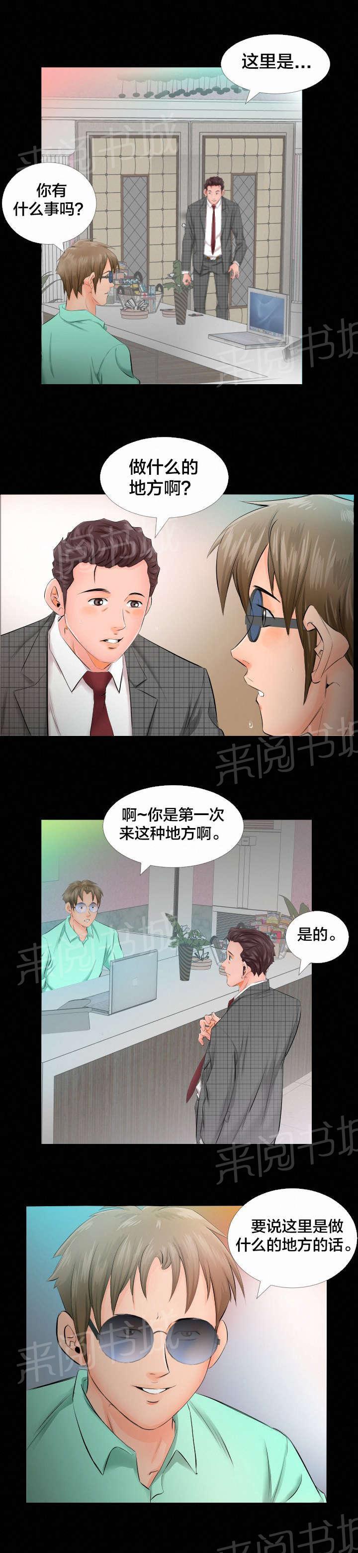karneval狂欢节漫画韩漫全集-第8话 爸爸家无删减无遮挡章节图片 
