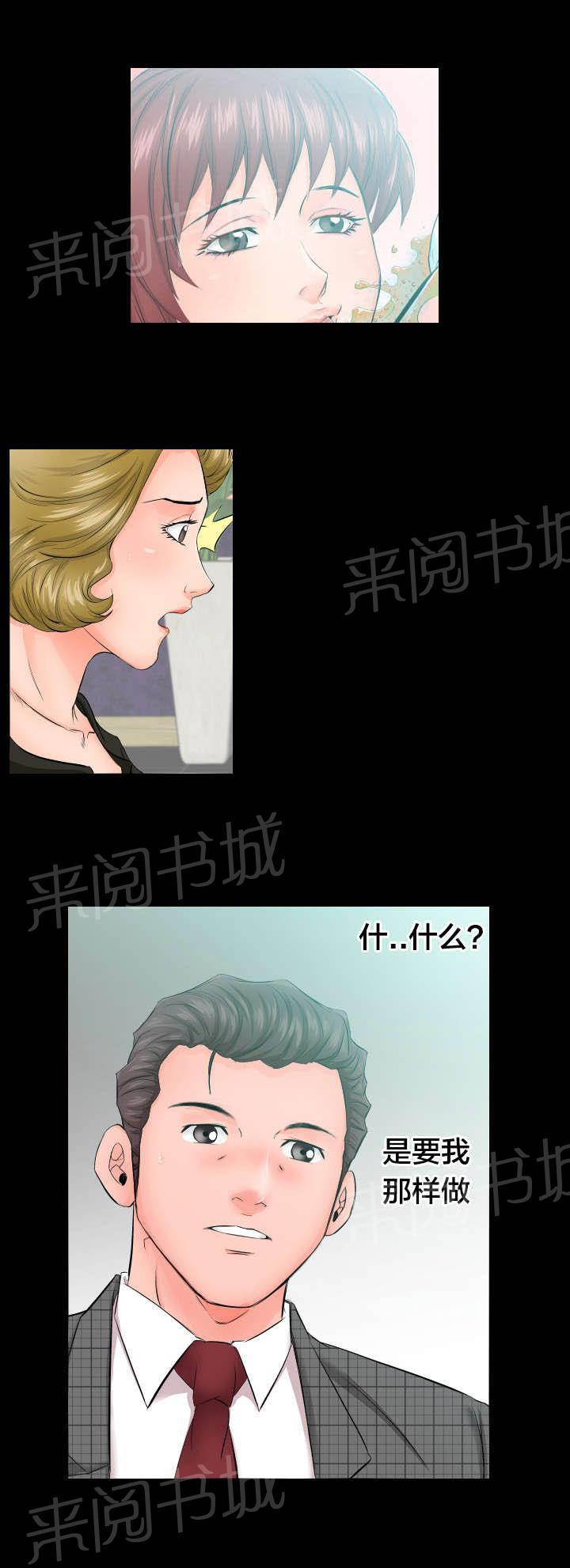 karneval狂欢节漫画韩漫全集-第10话 怎么办无删减无遮挡章节图片 