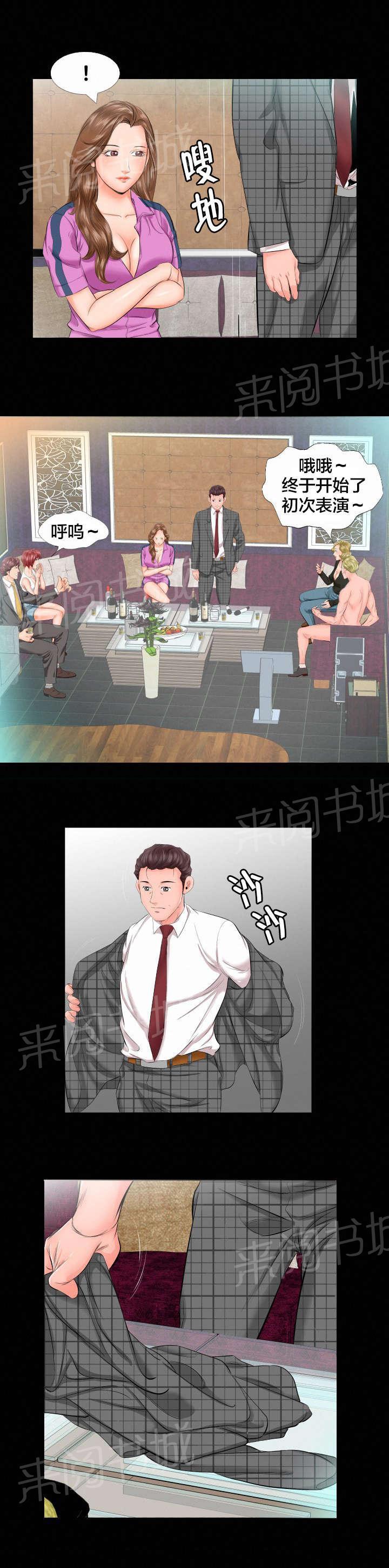 karneval狂欢节漫画韩漫全集-第11话 不再拒绝无删减无遮挡章节图片 