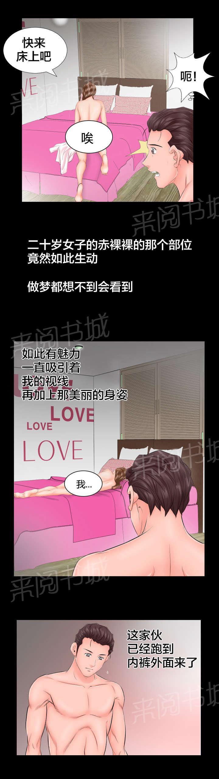 karneval狂欢节漫画韩漫全集-第12话 第三次无删减无遮挡章节图片 