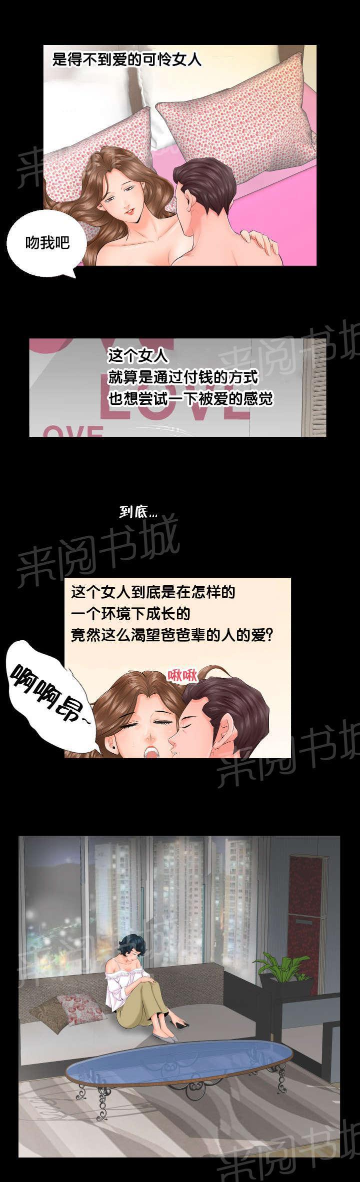 karneval狂欢节漫画韩漫全集-第12话 第三次无删减无遮挡章节图片 
