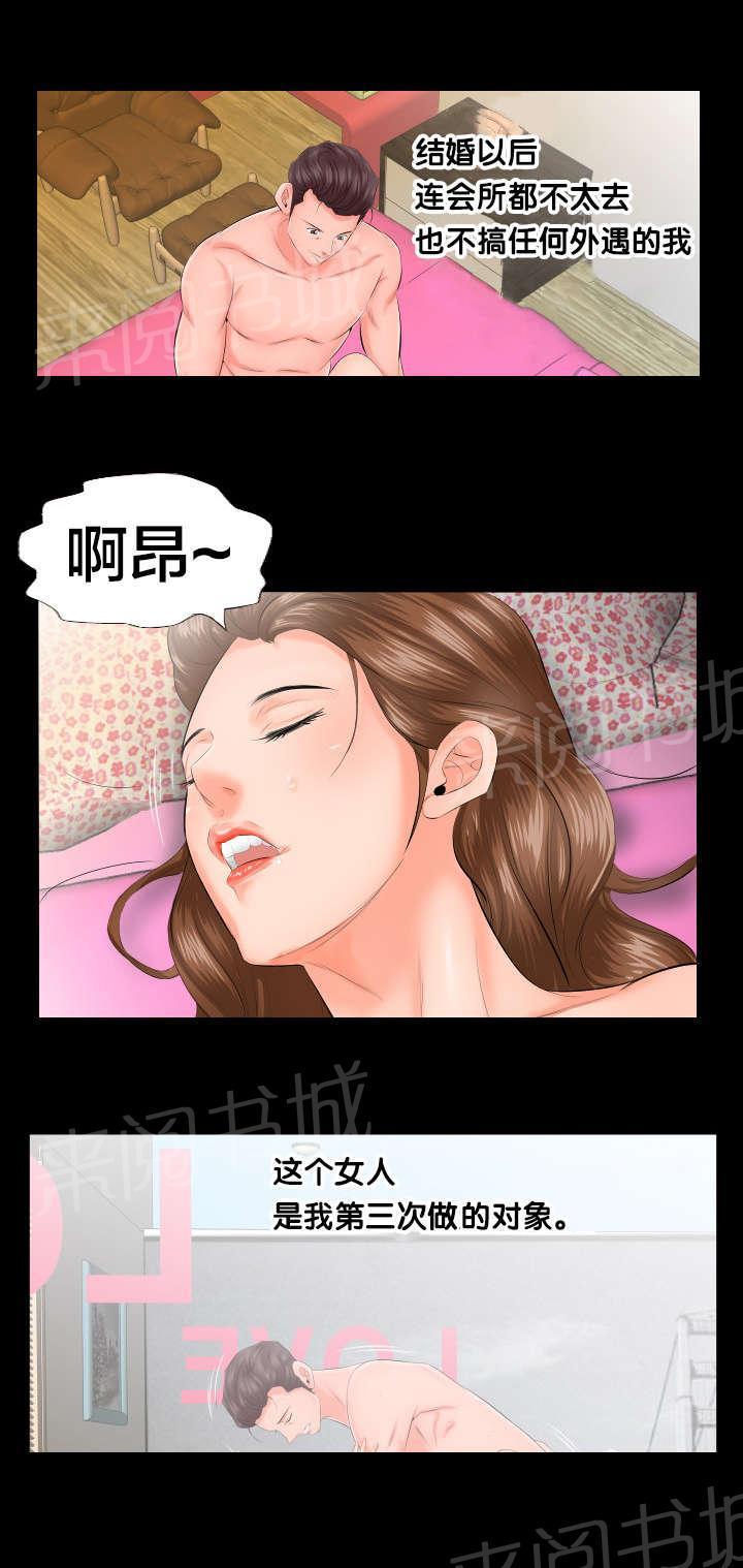 karneval狂欢节漫画韩漫全集-第12话 第三次无删减无遮挡章节图片 
