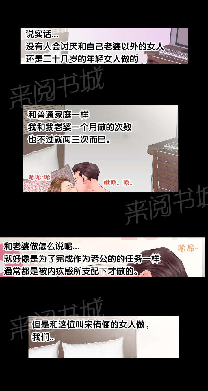 karneval狂欢节漫画韩漫全集-第12话 第三次无删减无遮挡章节图片 