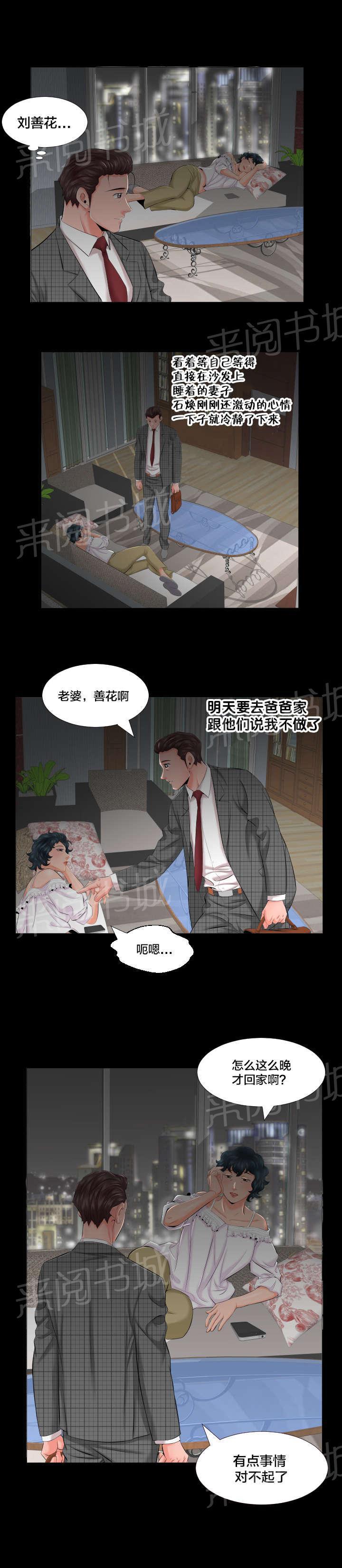 karneval狂欢节漫画韩漫全集-第13话 跟我走无删减无遮挡章节图片 