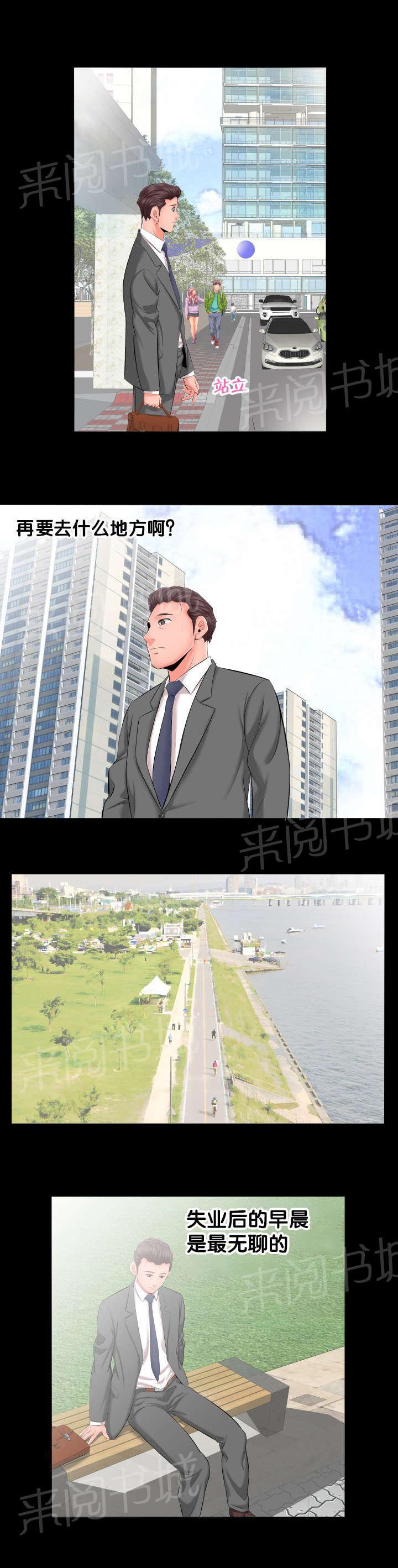 karneval狂欢节漫画韩漫全集-第13话 跟我走无删减无遮挡章节图片 