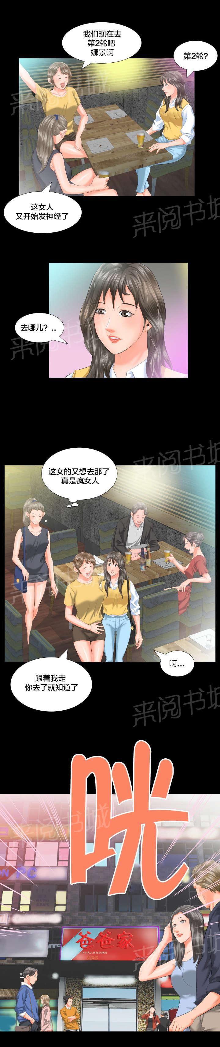 karneval狂欢节漫画韩漫全集-第13话 跟我走无删减无遮挡章节图片 