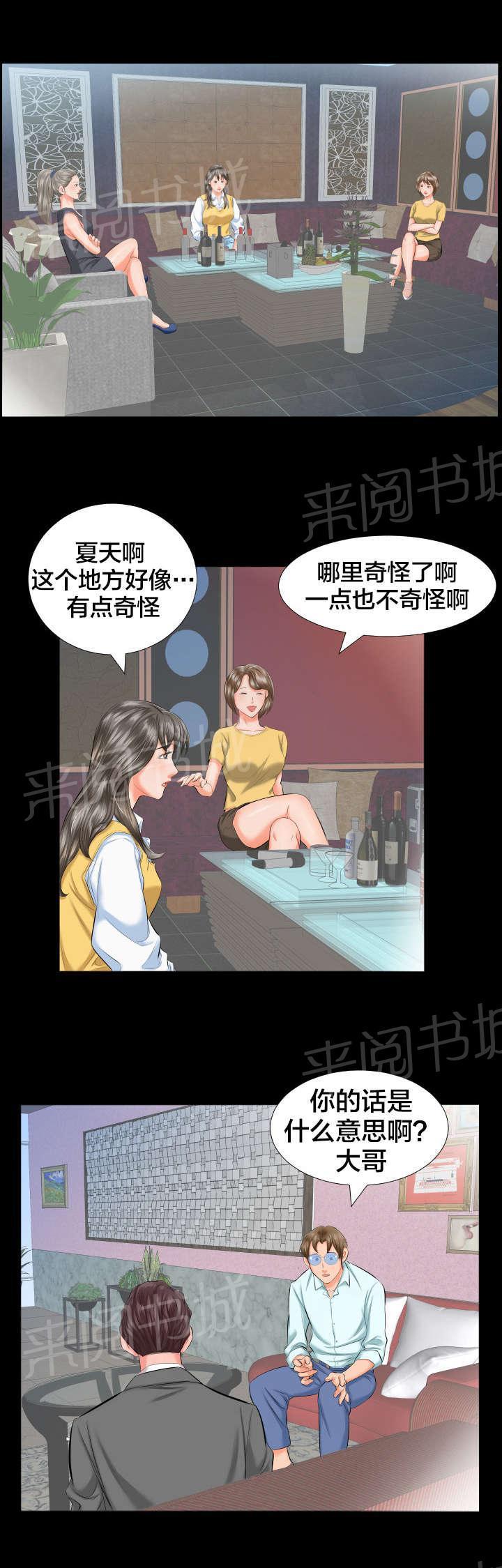 karneval狂欢节漫画韩漫全集-第14话 各自的时光无删减无遮挡章节图片 