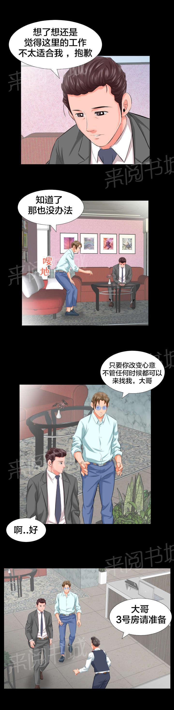karneval狂欢节漫画韩漫全集-第14话 各自的时光无删减无遮挡章节图片 