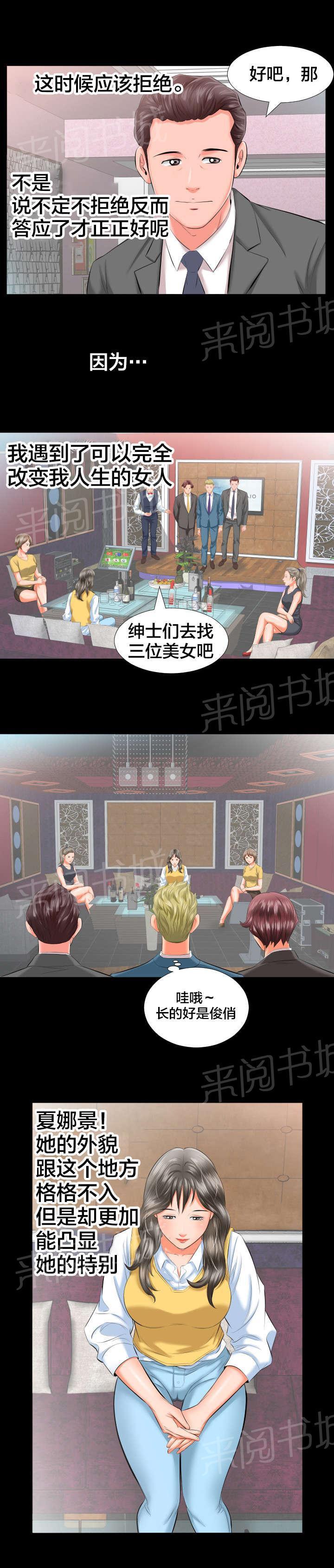 karneval狂欢节漫画韩漫全集-第14话 各自的时光无删减无遮挡章节图片 