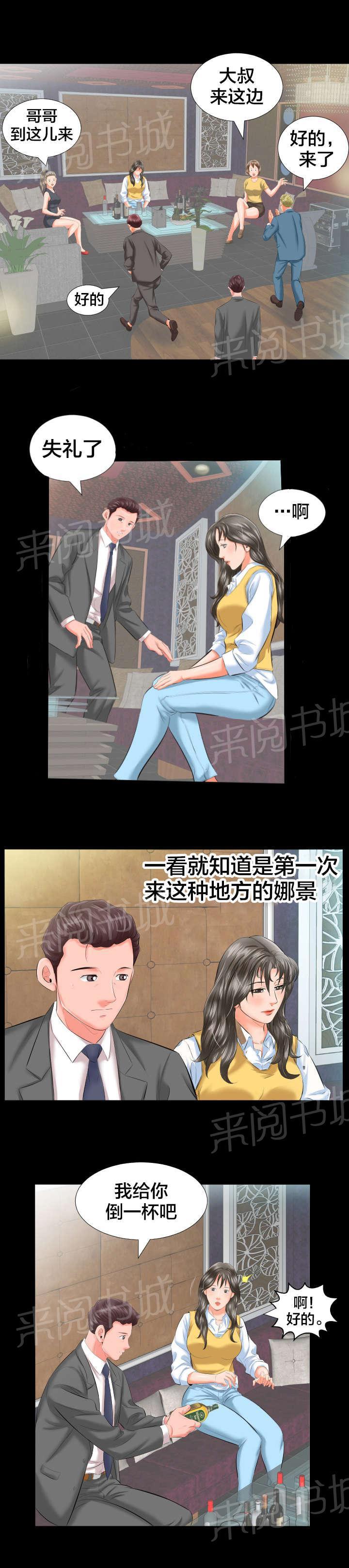 karneval狂欢节漫画韩漫全集-第14话 各自的时光无删减无遮挡章节图片 