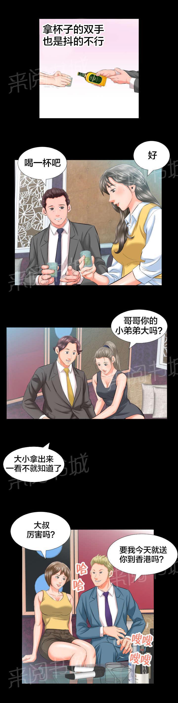 karneval狂欢节漫画韩漫全集-第14话 各自的时光无删减无遮挡章节图片 