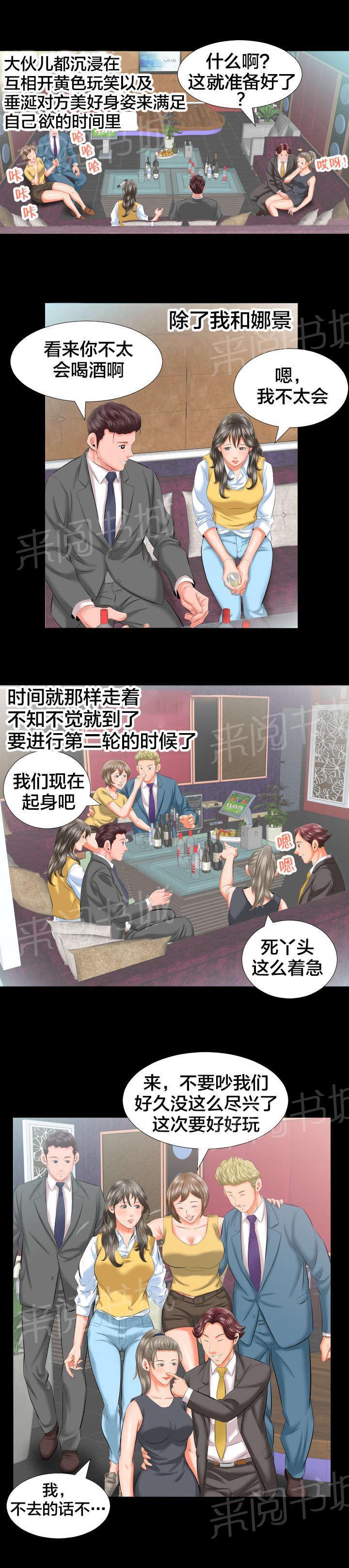 karneval狂欢节漫画韩漫全集-第14话 各自的时光无删减无遮挡章节图片 