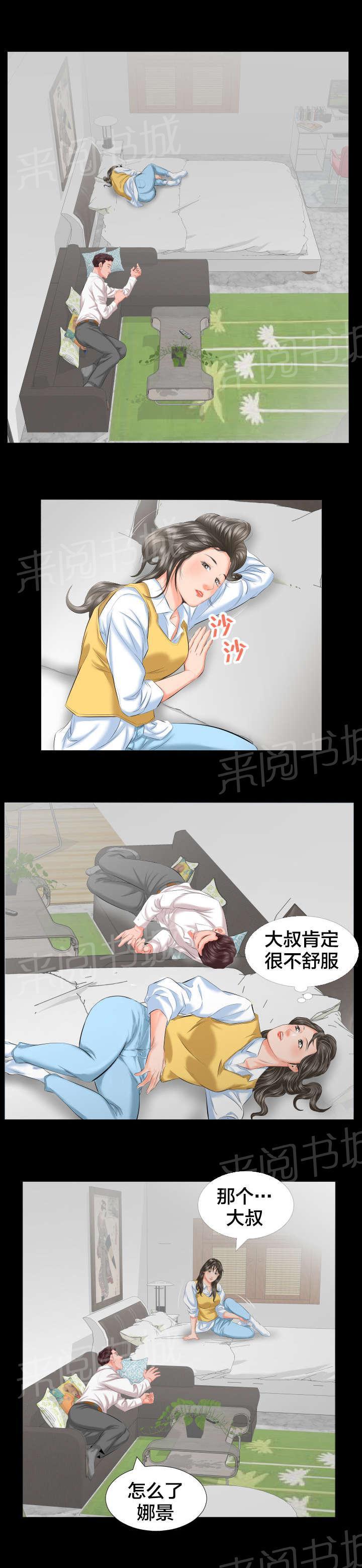karneval狂欢节漫画韩漫全集-第15话 假扮父亲无删减无遮挡章节图片 