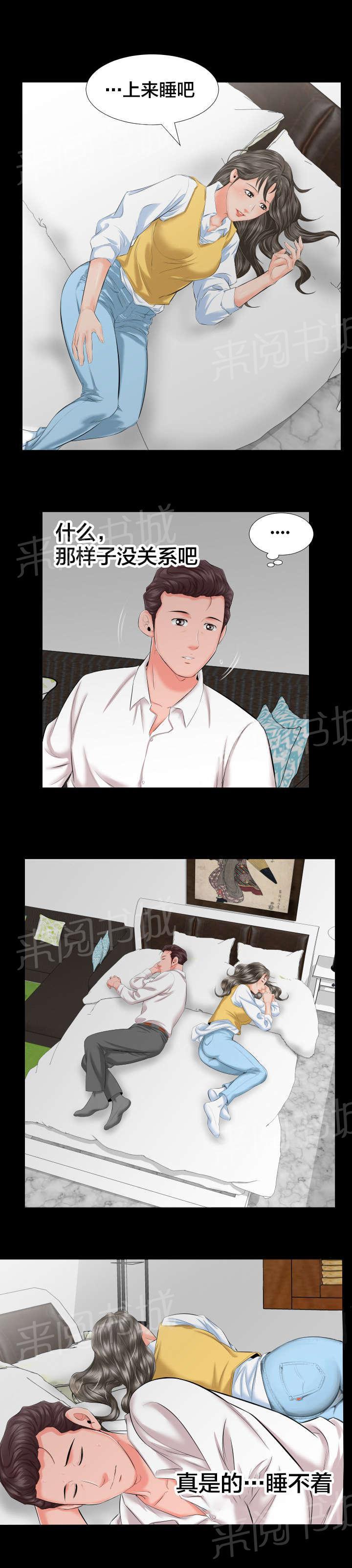 karneval狂欢节漫画韩漫全集-第15话 假扮父亲无删减无遮挡章节图片 