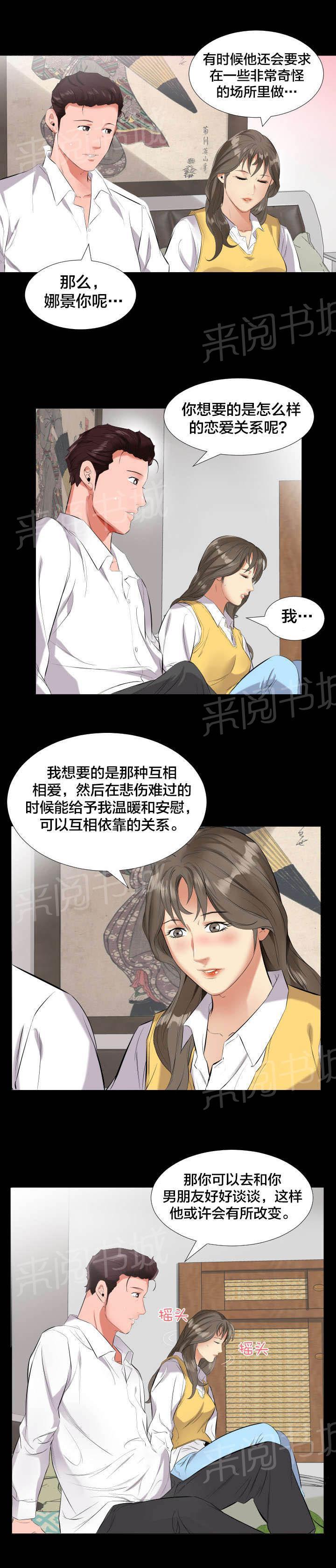 karneval狂欢节漫画韩漫全集-第16话 谈心无删减无遮挡章节图片 