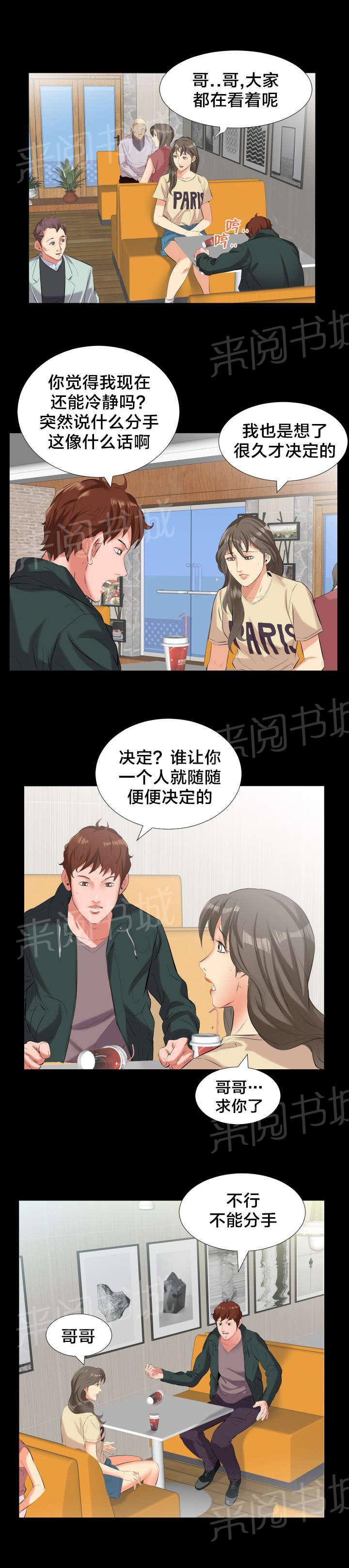 karneval狂欢节漫画韩漫全集-第18话 威胁无删减无遮挡章节图片 