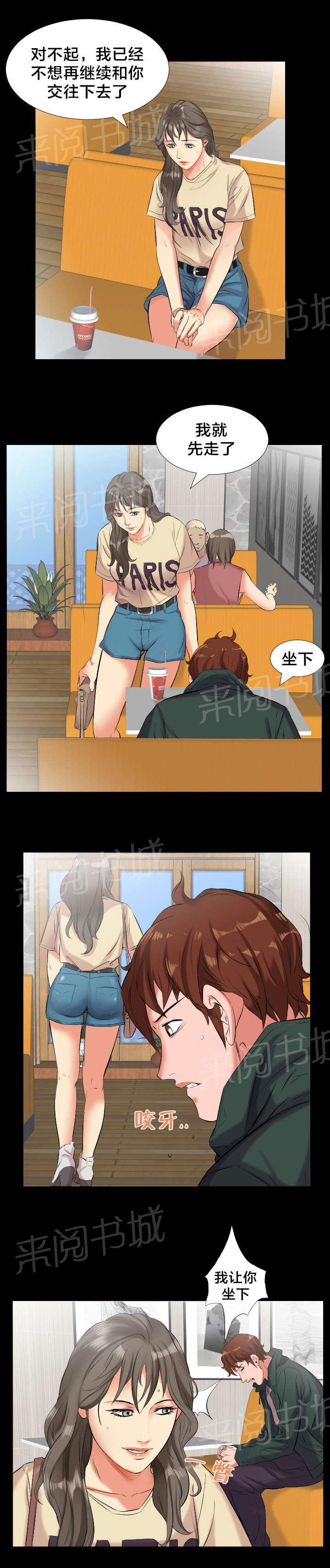 karneval狂欢节漫画韩漫全集-第18话 威胁无删减无遮挡章节图片 