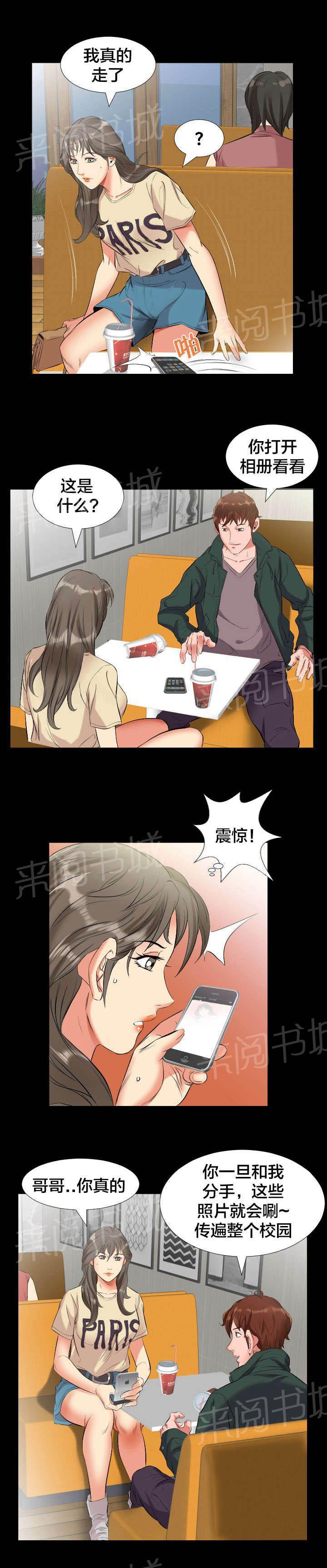 karneval狂欢节漫画韩漫全集-第18话 威胁无删减无遮挡章节图片 