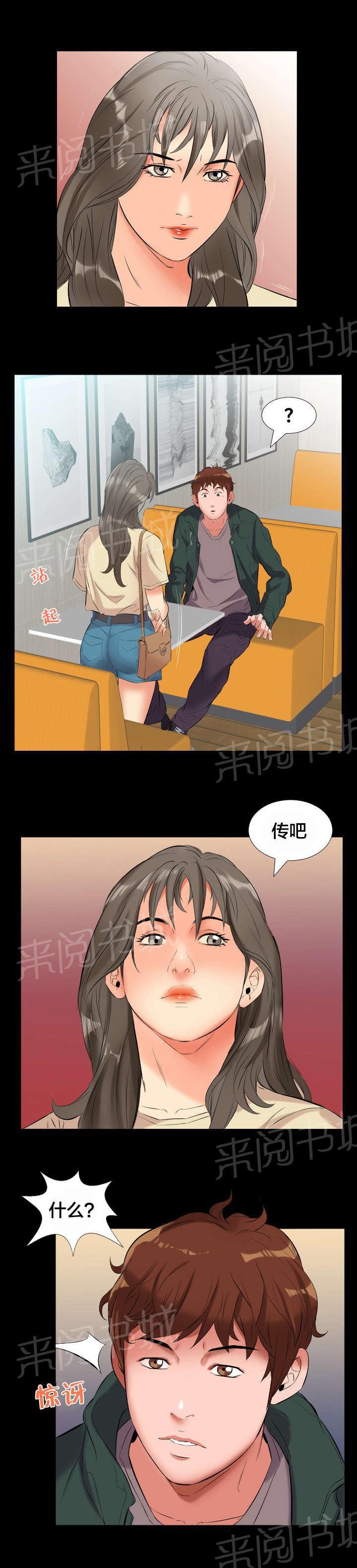 karneval狂欢节漫画韩漫全集-第18话 威胁无删减无遮挡章节图片 