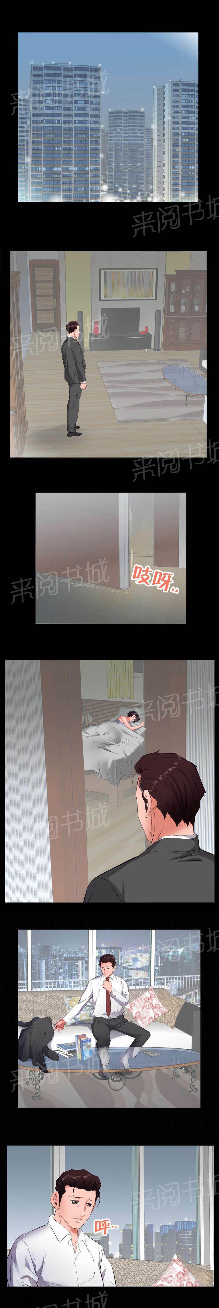 karneval狂欢节漫画韩漫全集-第20话 少管闲事无删减无遮挡章节图片 