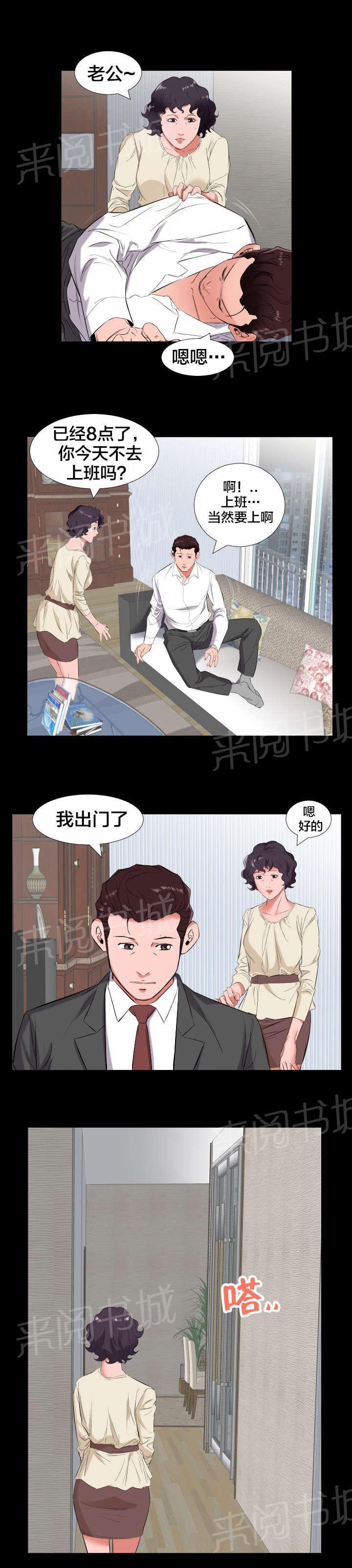 karneval狂欢节漫画韩漫全集-第21话 强行无删减无遮挡章节图片 