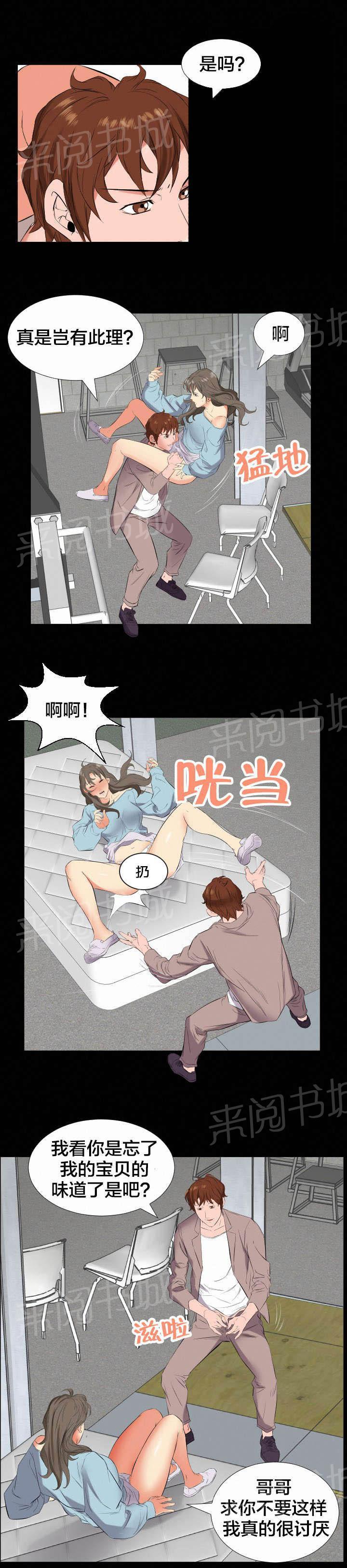 karneval狂欢节漫画韩漫全集-第21话 强行无删减无遮挡章节图片 