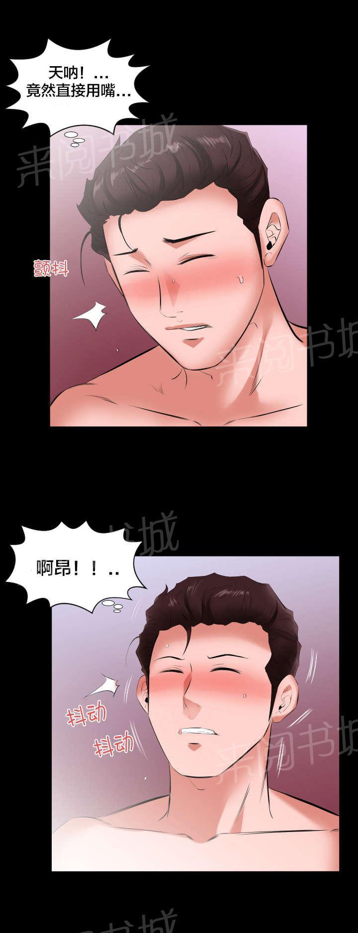 karneval狂欢节漫画韩漫全集-第22话 挖人无删减无遮挡章节图片 