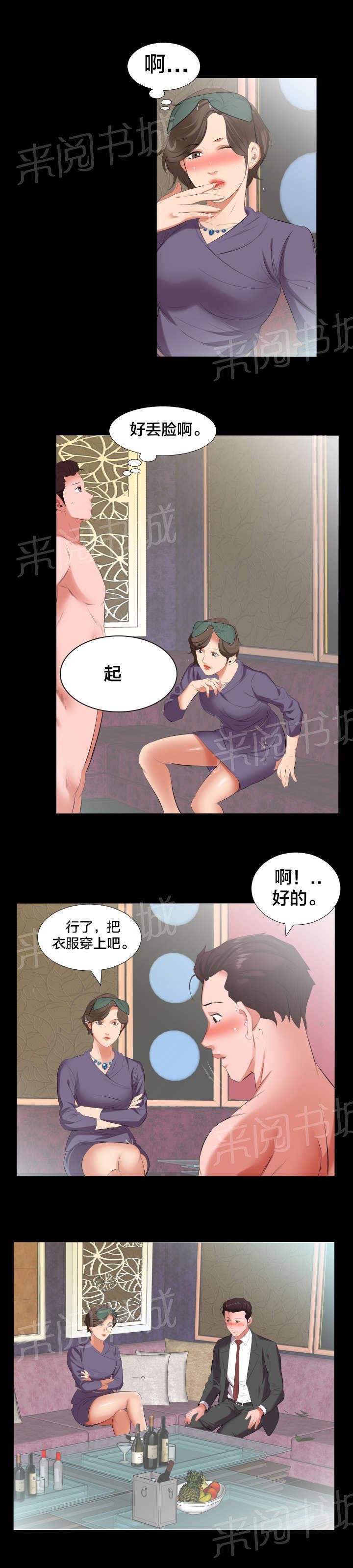 karneval狂欢节漫画韩漫全集-第22话 挖人无删减无遮挡章节图片 