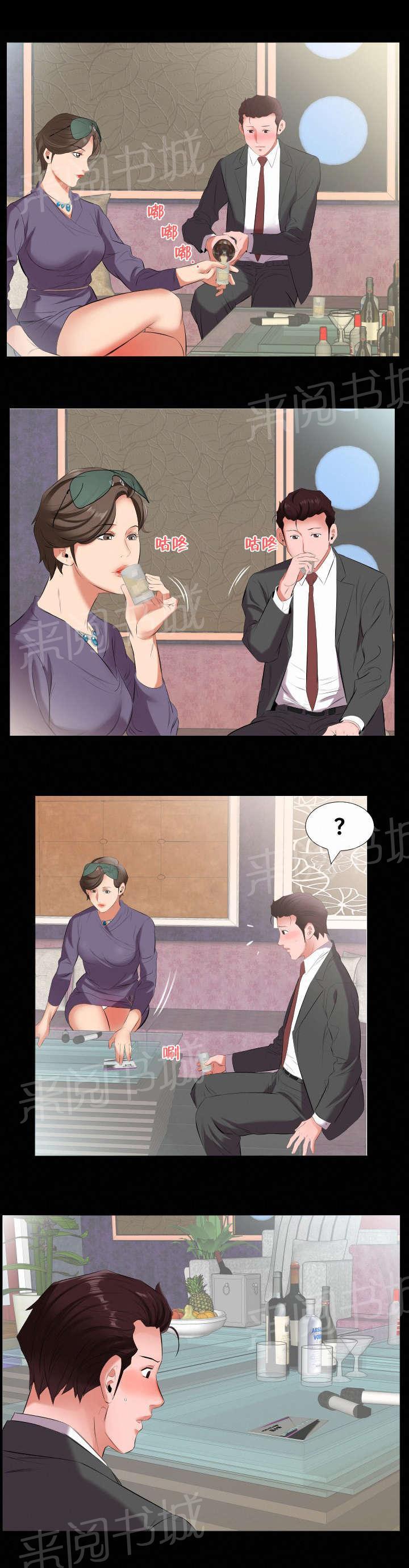 karneval狂欢节漫画韩漫全集-第22话 挖人无删减无遮挡章节图片 