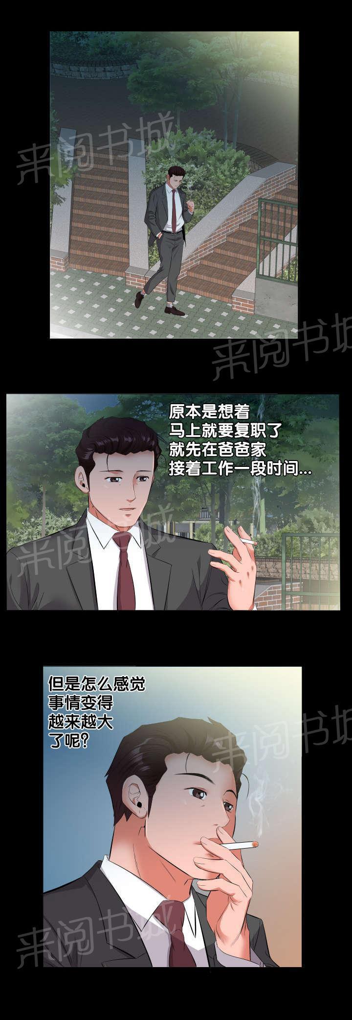 karneval狂欢节漫画韩漫全集-第23话 诉苦无删减无遮挡章节图片 
