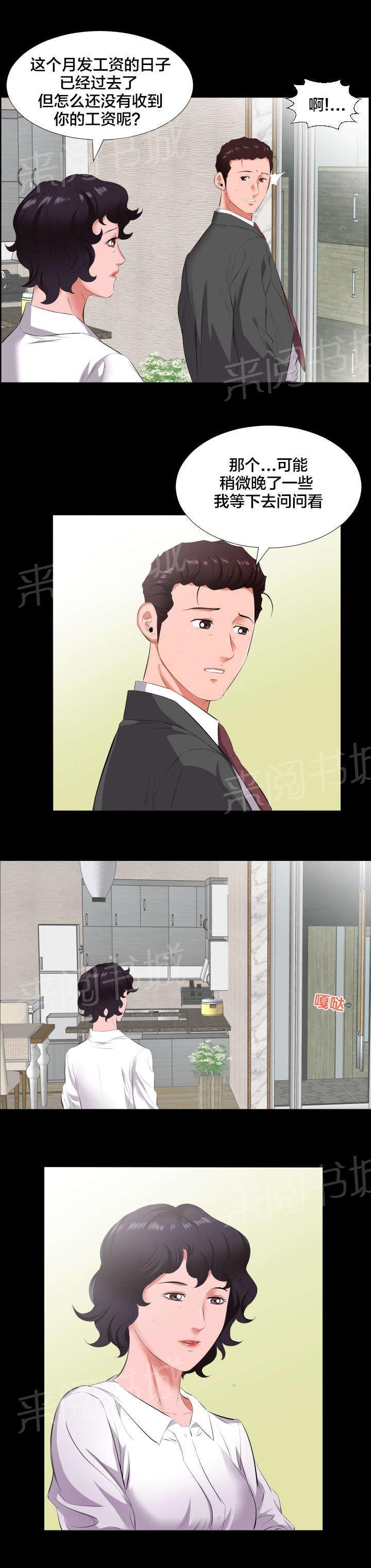 karneval狂欢节漫画韩漫全集-第23话 诉苦无删减无遮挡章节图片 