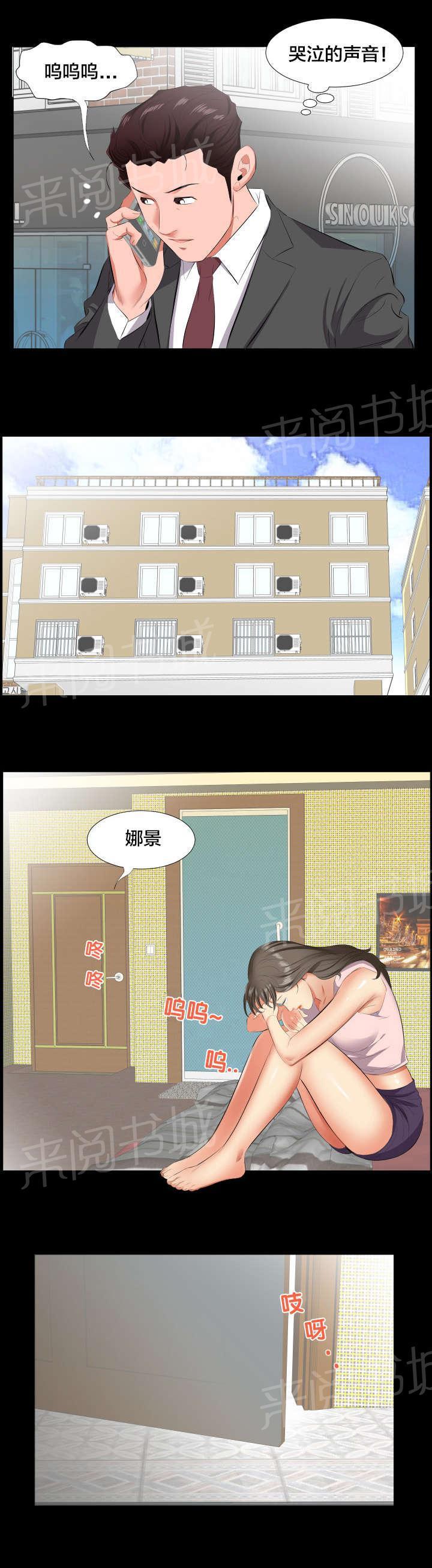 karneval狂欢节漫画韩漫全集-第23话 诉苦无删减无遮挡章节图片 