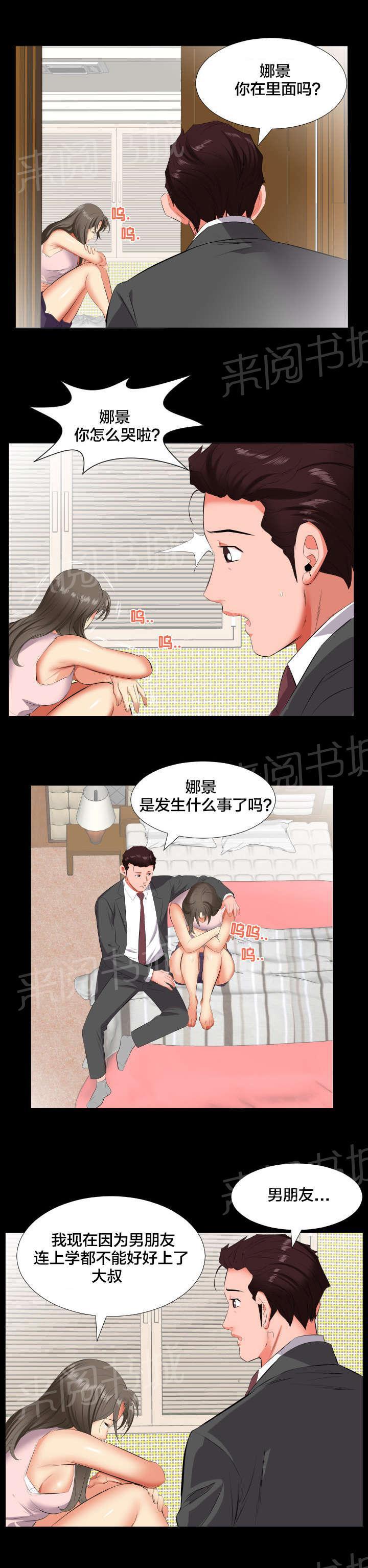 karneval狂欢节漫画韩漫全集-第23话 诉苦无删减无遮挡章节图片 