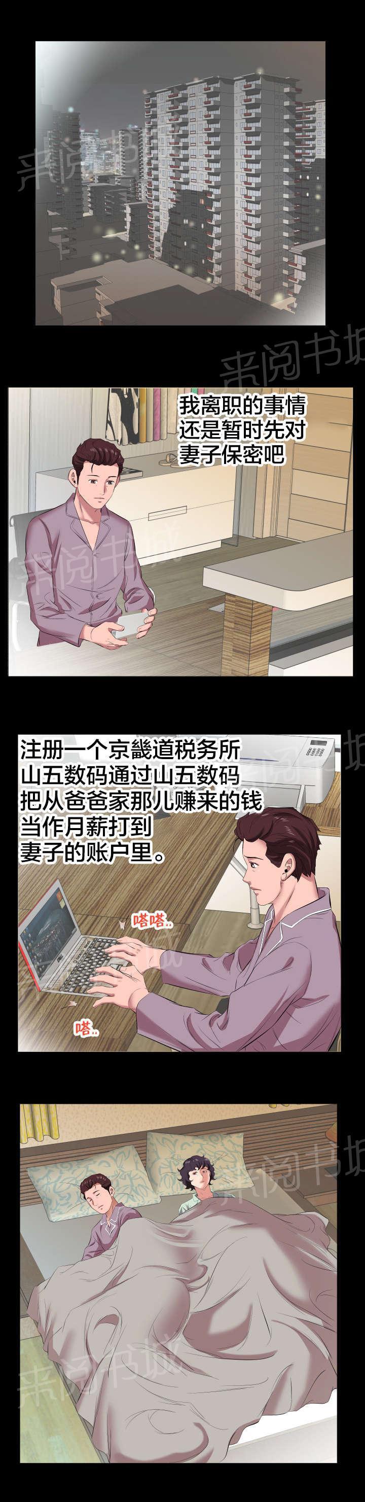 karneval狂欢节漫画韩漫全集-第25话 出差无删减无遮挡章节图片 