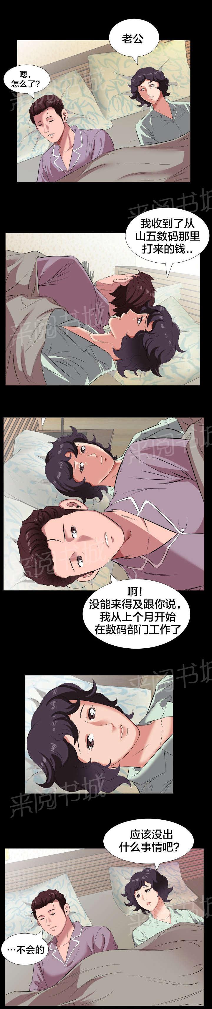 karneval狂欢节漫画韩漫全集-第25话 出差无删减无遮挡章节图片 